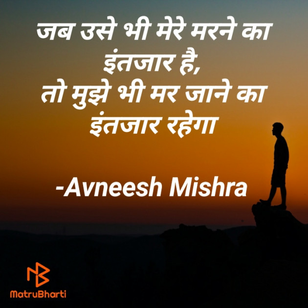 Hindi Quotes by अvii miश्र : 111614444