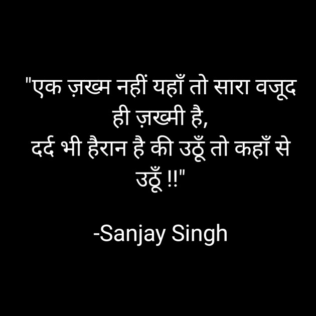 Hindi Whatsapp-Status by Sanjay Singh : 111614451