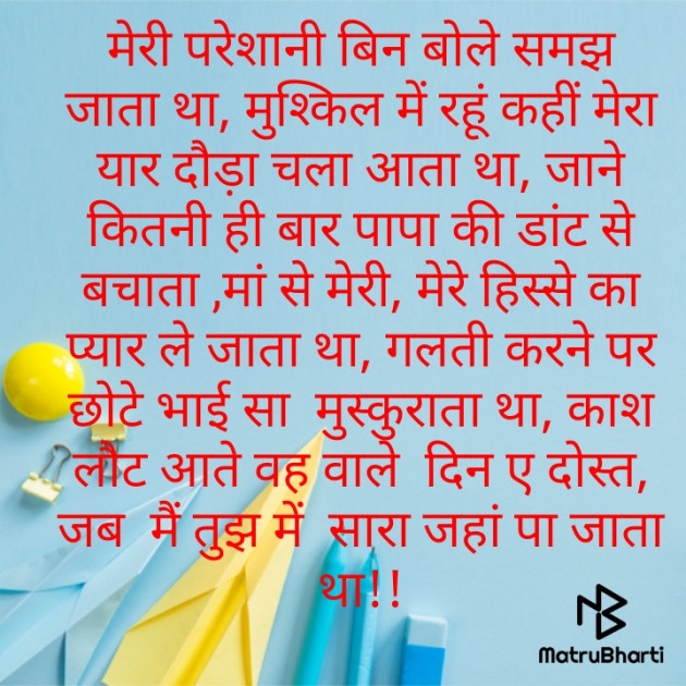 Hindi Thought by Khushboo Bhardwaj RANU : 111614488