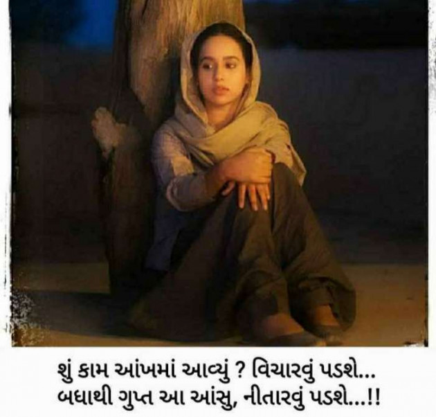 Gujarati Shayri by Balkrishna patel : 111614623