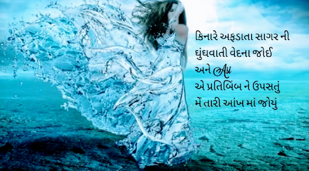Gujarati Whatsapp-Status by Asmita Ranpura : 111614636