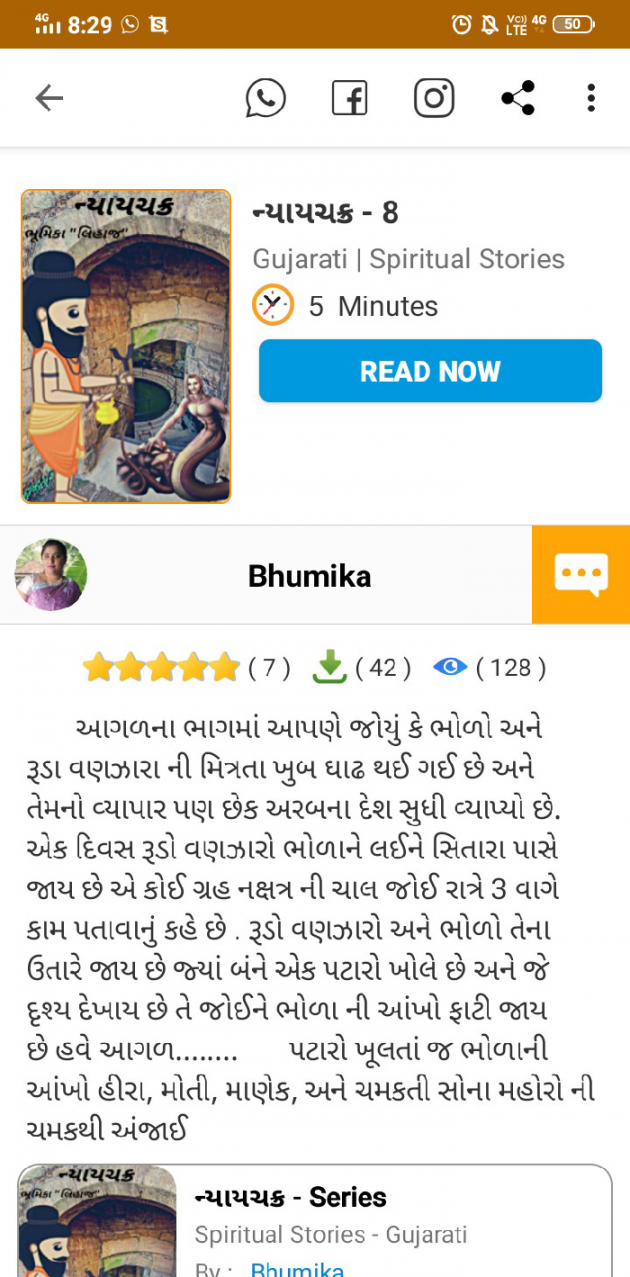 Gujarati Blog by Bhumika Gadhvi अद्रिका : 111614735