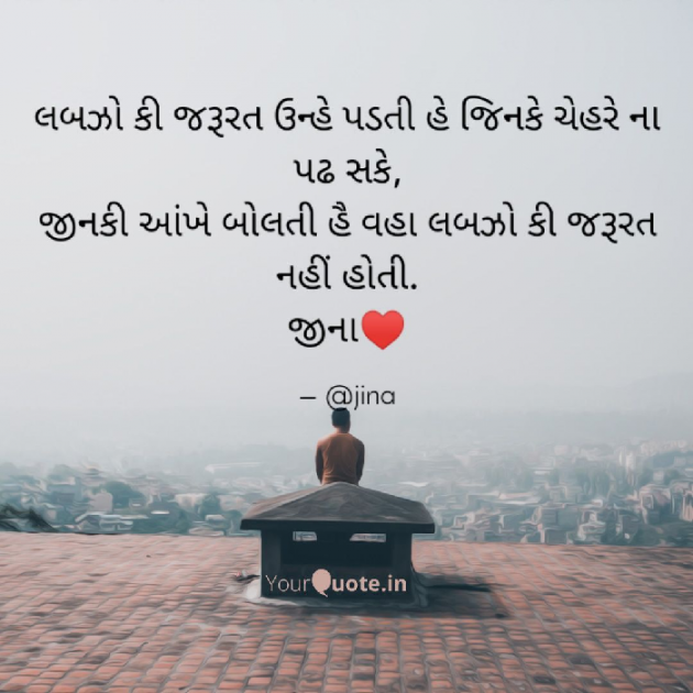 Gujarati Blog by Jina : 111614746