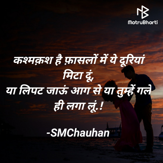 Hindi Whatsapp-Status by SMChauhan : 111614749