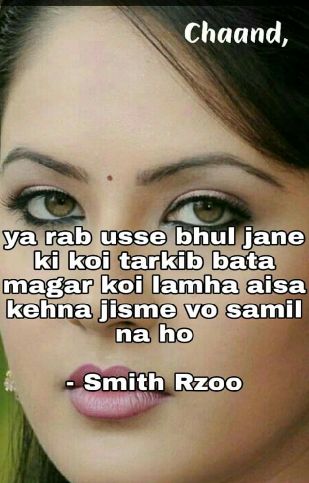 English Shayri by Smith Suthar : 111614762