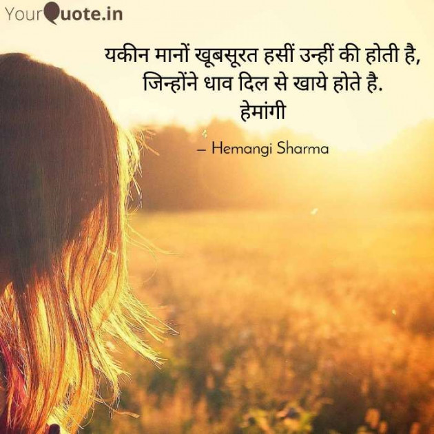 English Shayri by Hemangi Sharma : 111614780