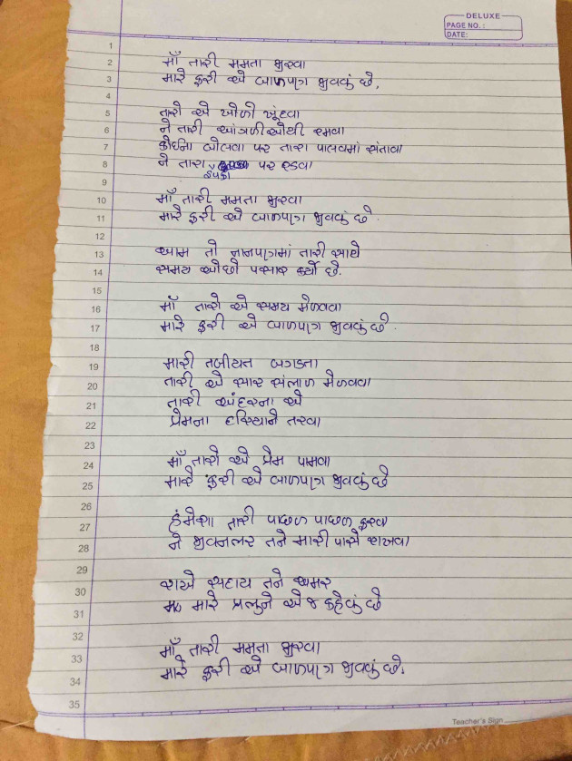 English Poem by Ashvin Patel : 111614837