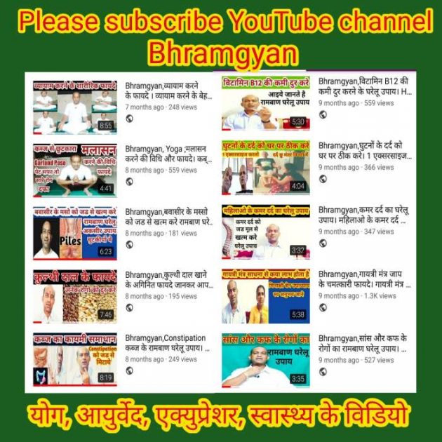 Hindi Thought by Anil Mistry https://www.youtube.com/c/BHRAMGYAN : 111614838
