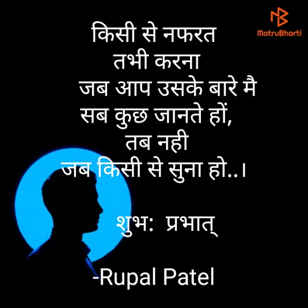 Hindi Whatsapp-Status by Rupal Patel : 111614846