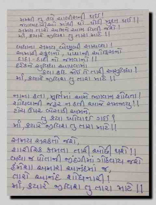 Post by Ashvin Patel on 24-Nov-2020 11:05am