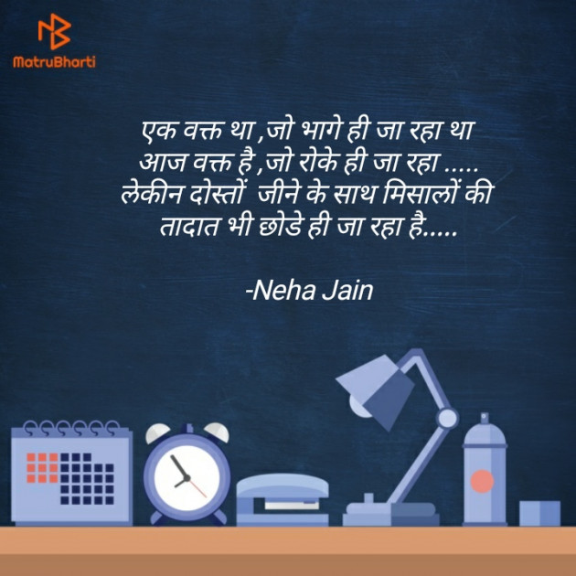 Hindi Quotes by Neha Jain : 111614880