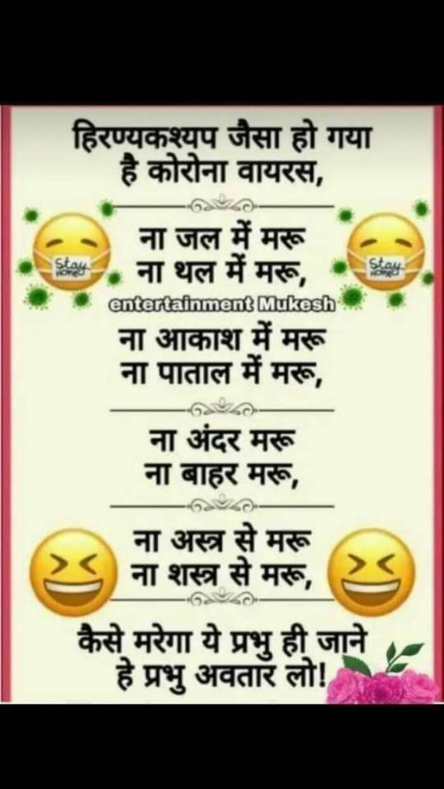 Gujarati Jokes by Hjj : 111614896