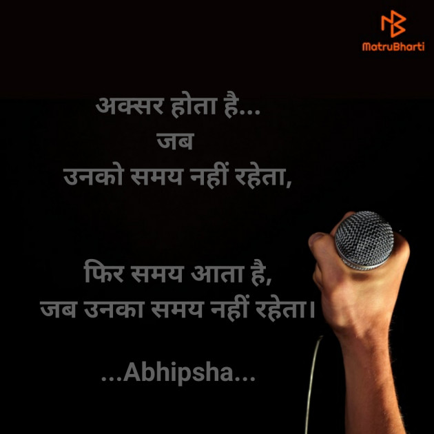 Hindi Thought by Riddhi Patoliya : 111614918