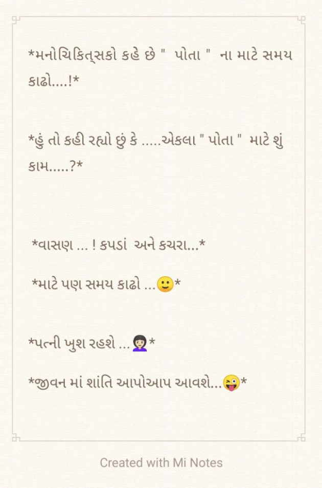 Gujarati Jokes by Rajan Patel : 111614949