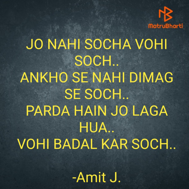 Hindi Thought by Amit J. : 111614969