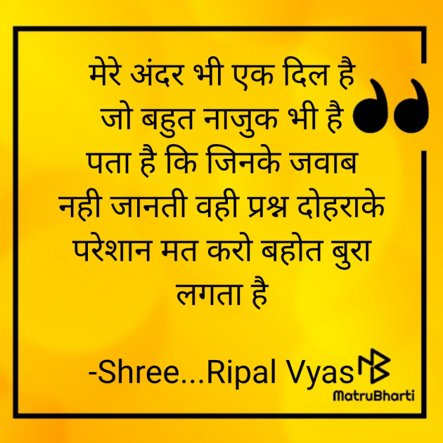 Hindi Quotes by Shree...Ripal Vyas : 111615019