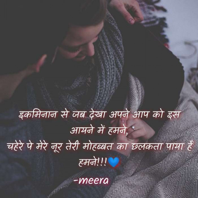 Hindi Shayri by Meera : 111615038