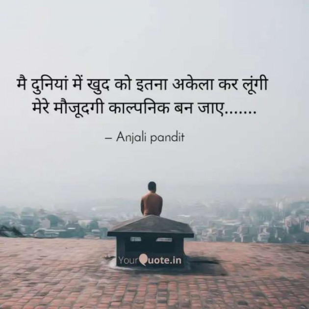 English Shayri by Alone Soul : 111615049