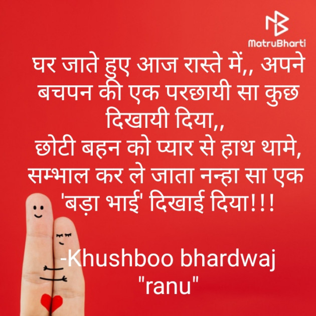 Hindi Thought by Khushboo Bhardwaj RANU : 111615066
