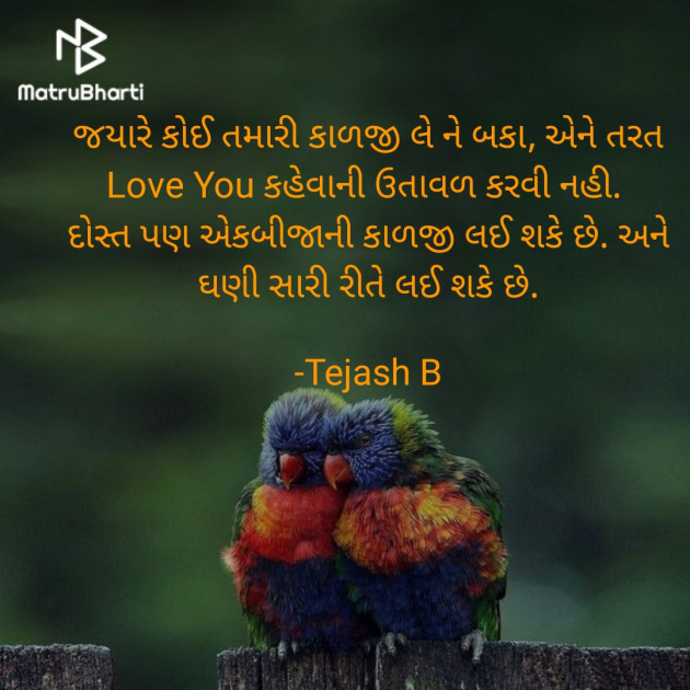 Gujarati Thought by તેજસ : 111615083