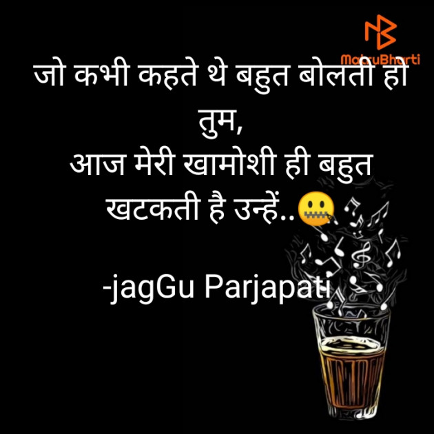 Hindi Thought by jagGu Parjapati ️ : 111615121