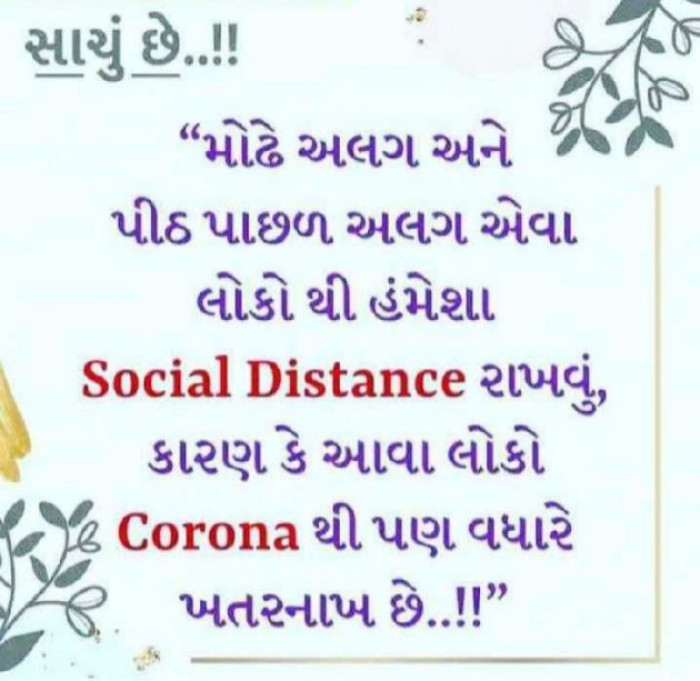 Gujarati Whatsapp-Status by Vyas Kinju : 111615166
