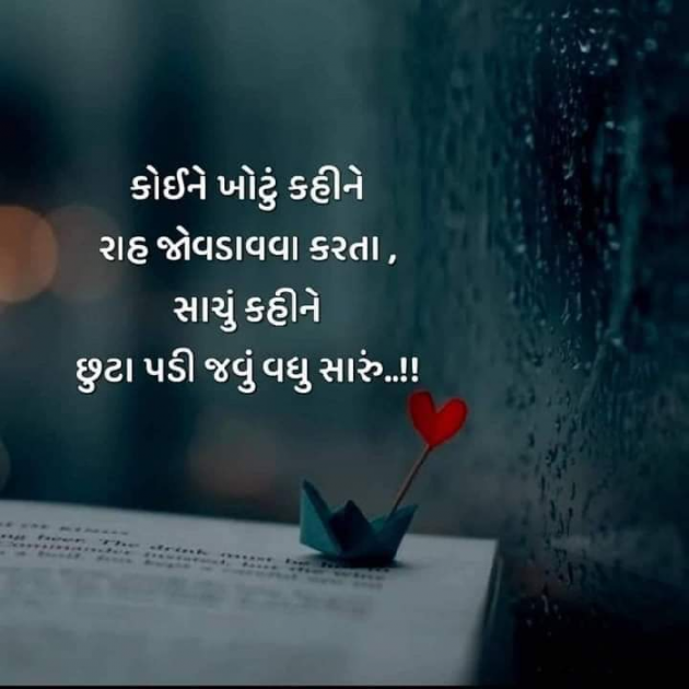 Gujarati Good Night by Abhishek Dafda : 111615174