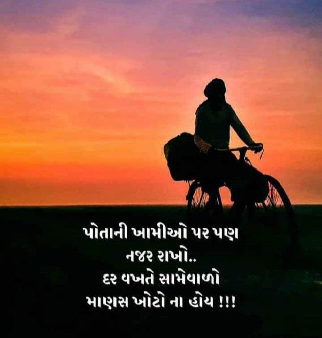 Gujarati Good Night by Abhishek Dafda : 111615176