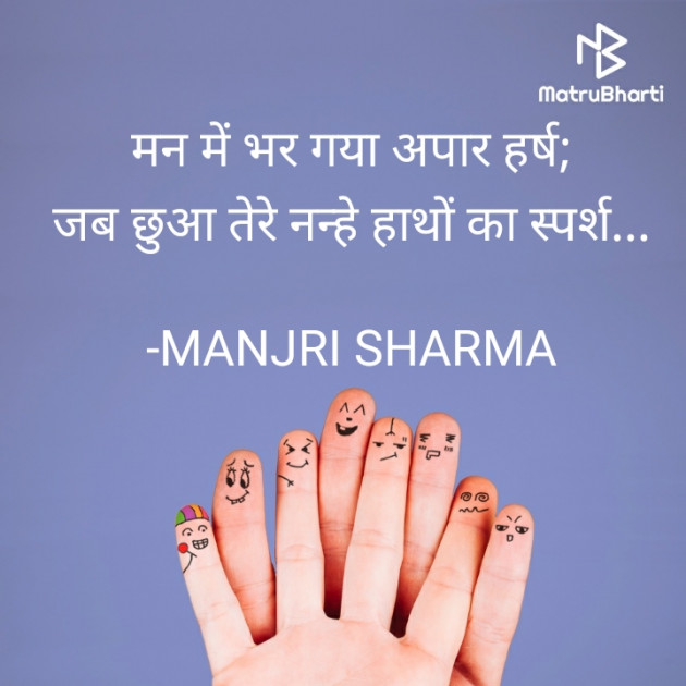 Hindi Thought by मंजरी शर्मा : 111615188