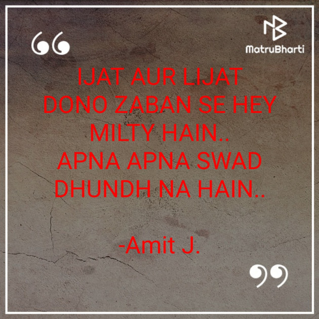 Hindi Thought by Amit J. : 111615195