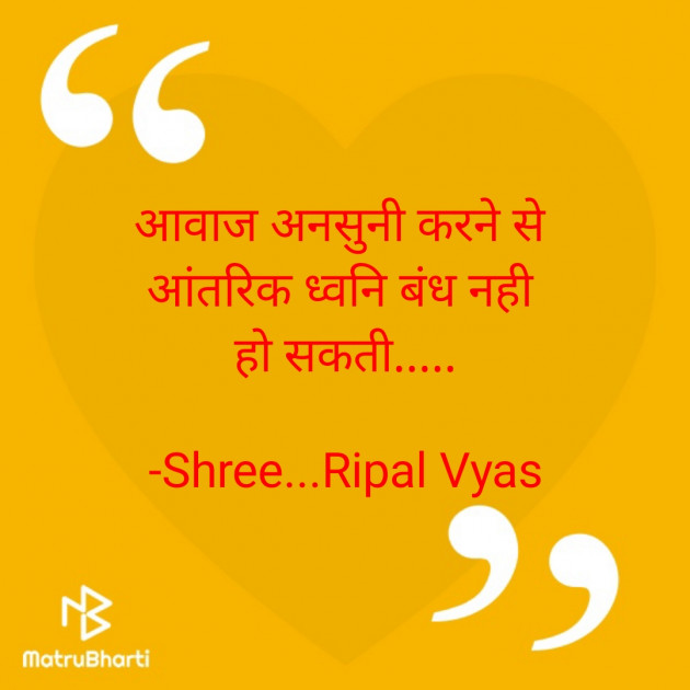 Hindi Quotes by Shree...Ripal Vyas : 111615222