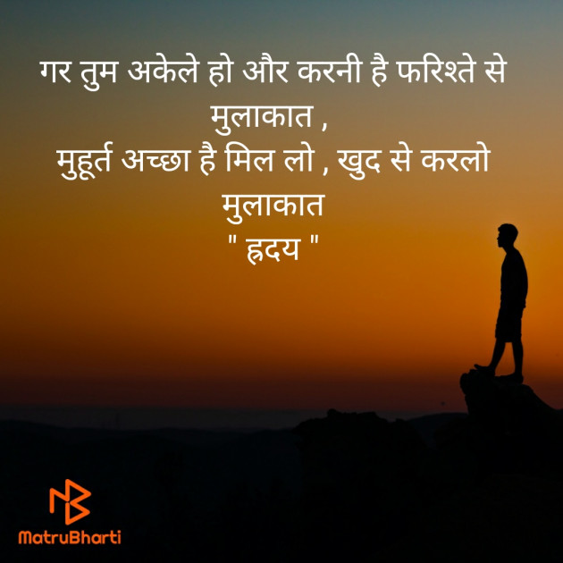 Hindi Poem by Jadeja Ravubha P : 111615232
