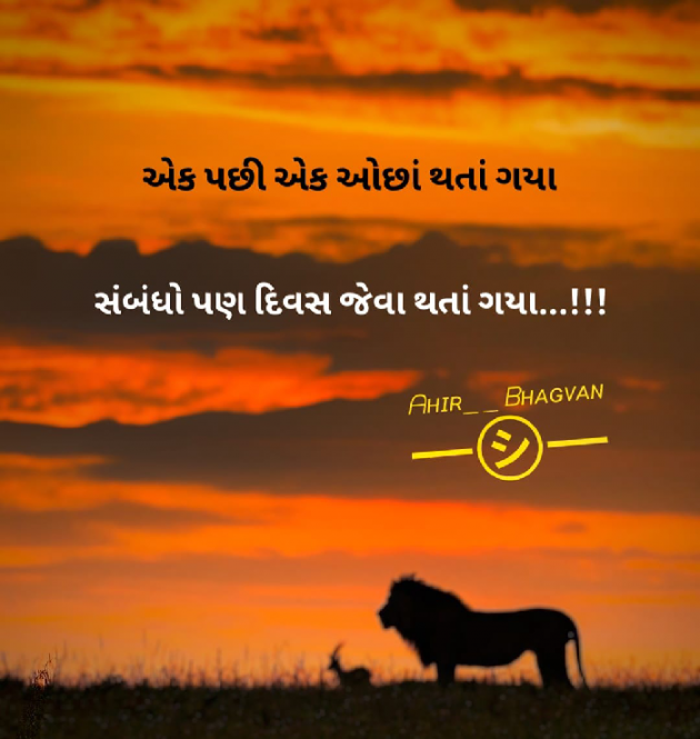 Gujarati Whatsapp-Status by Ishwar Ahir : 111615247