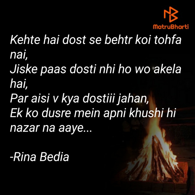 Hindi Good Morning by Rina Bedia : 111615354