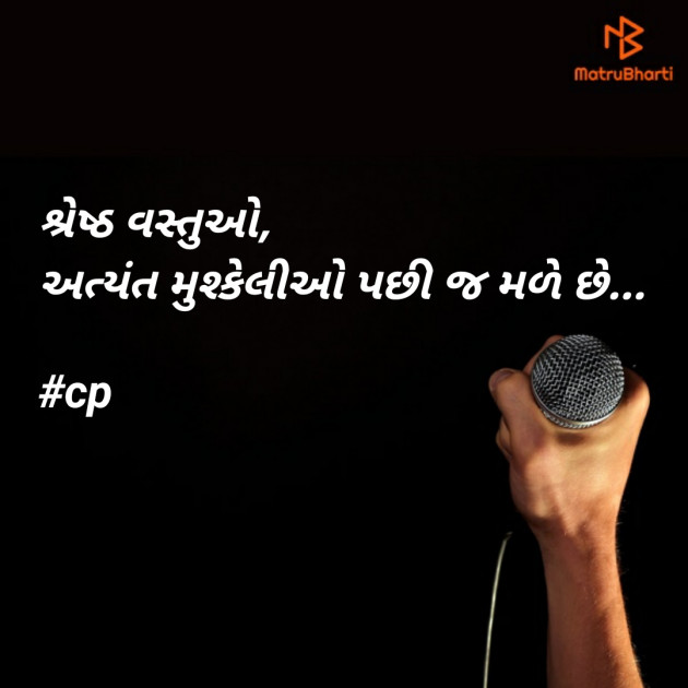 Gujarati Motivational by jd : 111615363
