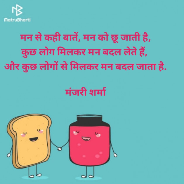 Hindi Motivational by मंजरी शर्मा : 111615387