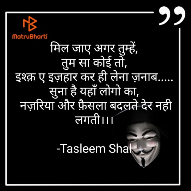 Hindi Shayri by Tasleem Shal : 111615434
