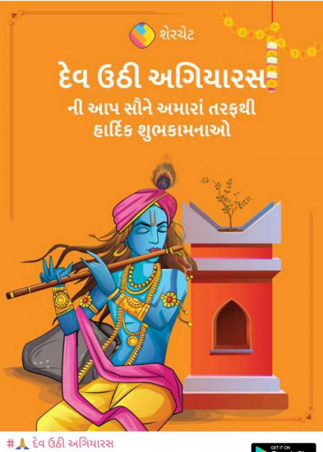 English Shayri by KUMARPALSINH RANA : 111615435