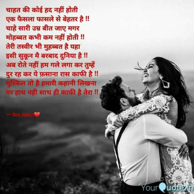 English Poem by Richa Modi : 111615466