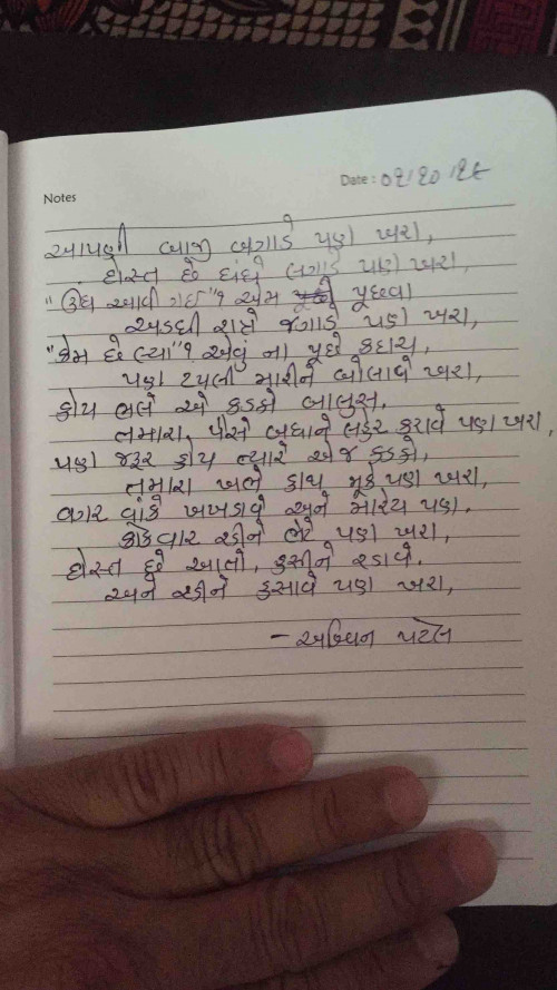 Post by Ashvin Patel on 25-Nov-2020 12:55pm