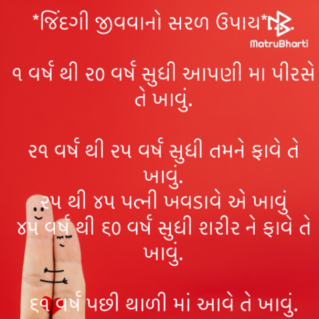 Gujarati Quotes by M shah : 111615499