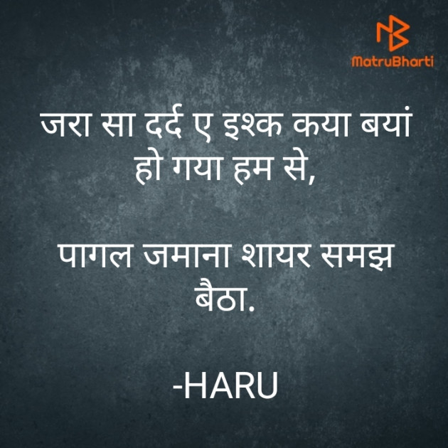 Hindi Shayri by SHIV : 111615581