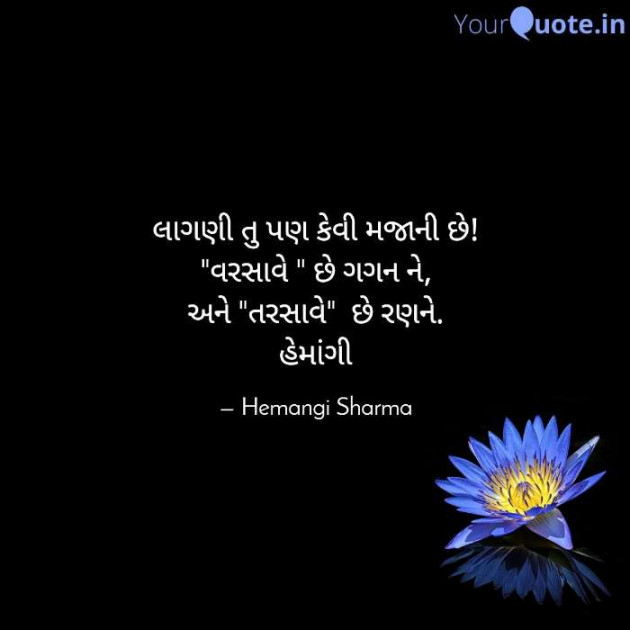 English Shayri by Hemangi Sharma : 111615617