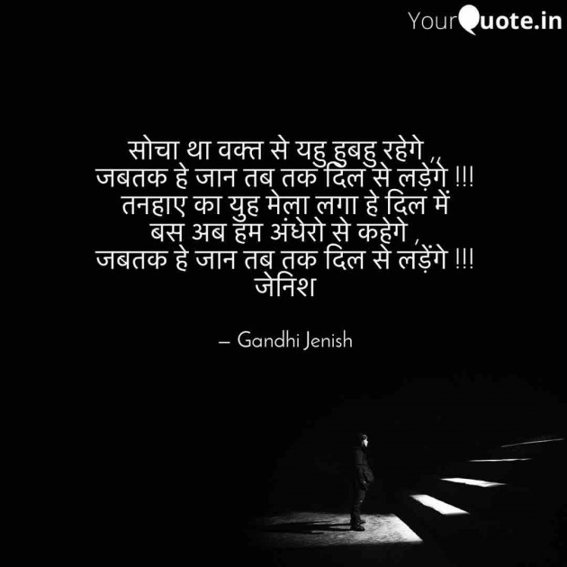 English Shayri by Gandhi Jenish : 111615636