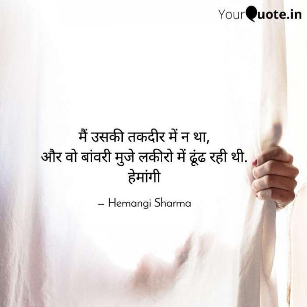 English Shayri by Hemangi Sharma : 111615656