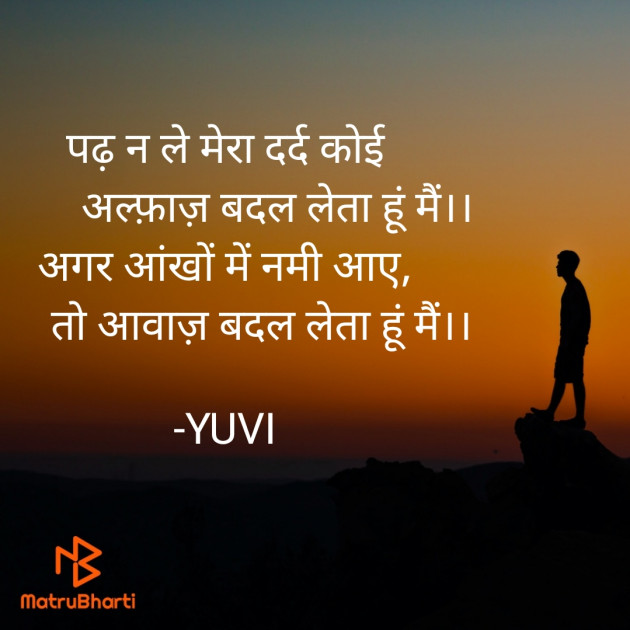 Hindi Shayri by YUVI : 111615703
