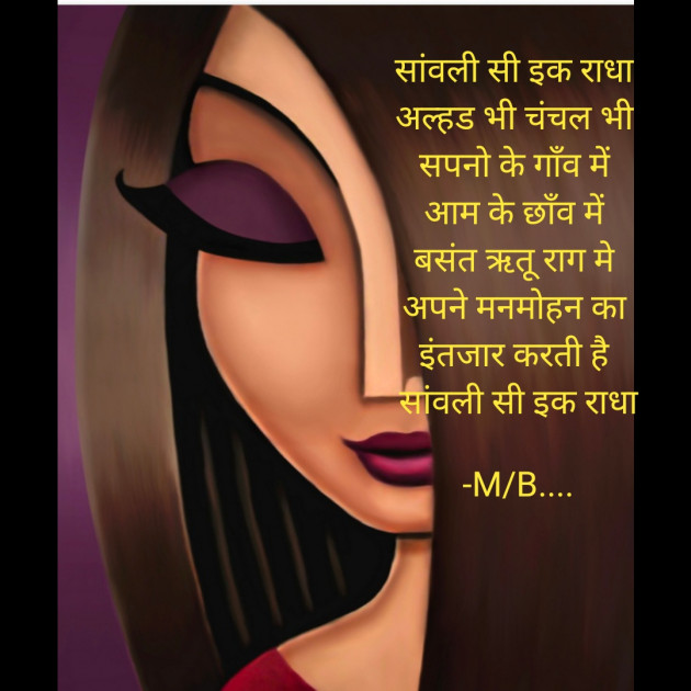 Hindi Shayri by A My Quotes 2 .. : 111615707