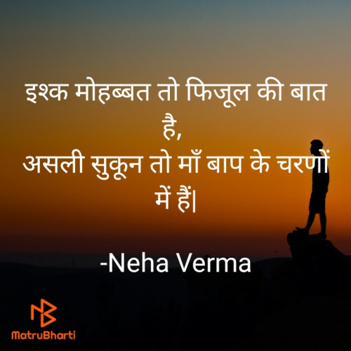 Post by Neha Verma on 25-Nov-2020 08:46pm