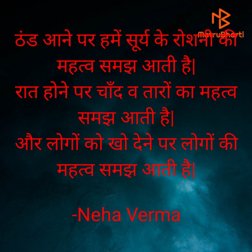 Post by Neha Verma on 25-Nov-2020 09:14pm