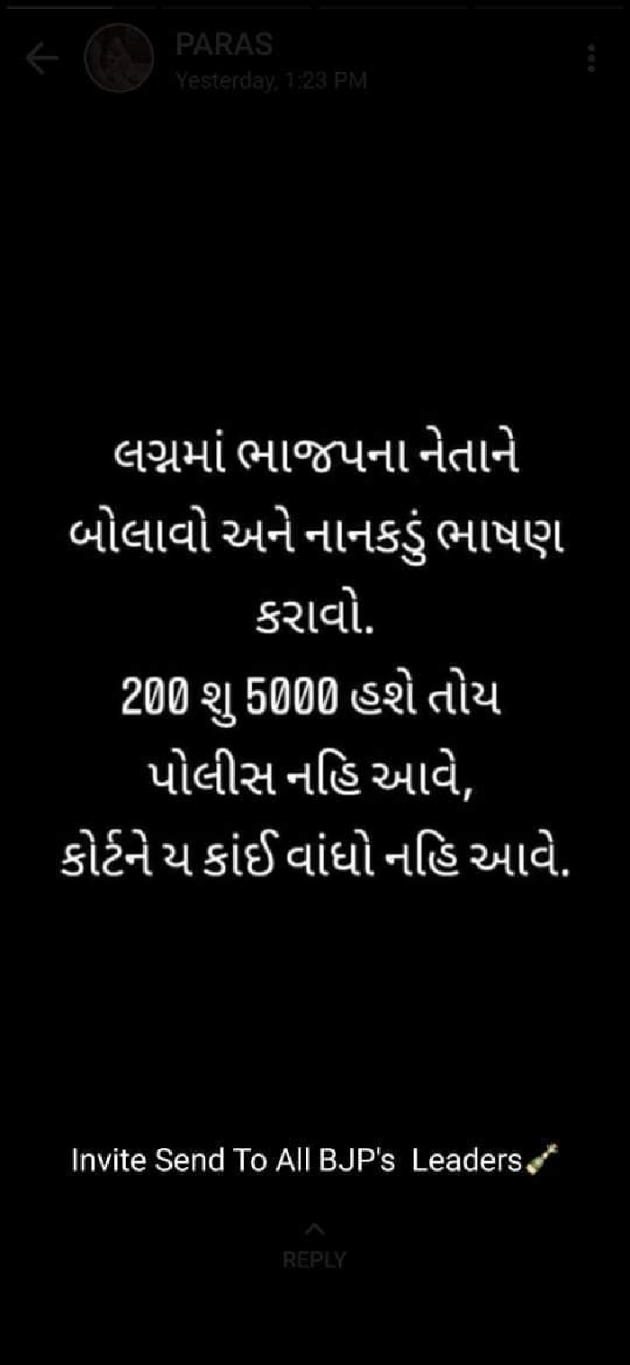 Gujarati Jokes by Taran_Goswami : 111615806